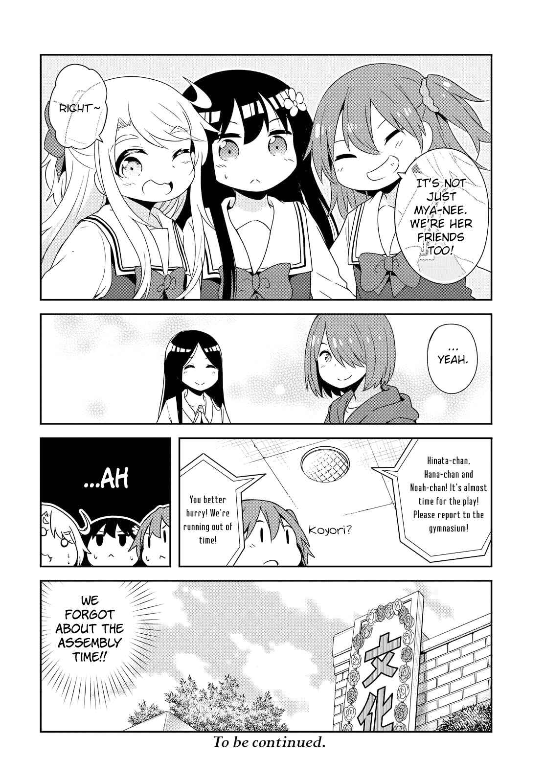 Page 16 Chapter 35 Watashi ni Tenshi ga Maiorita!