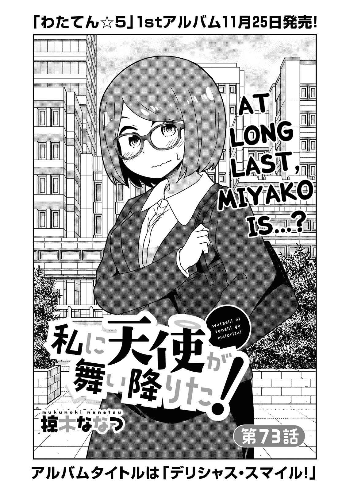 Page 1 Chapter 73 Watashi ni Tenshi ga Maiorita!