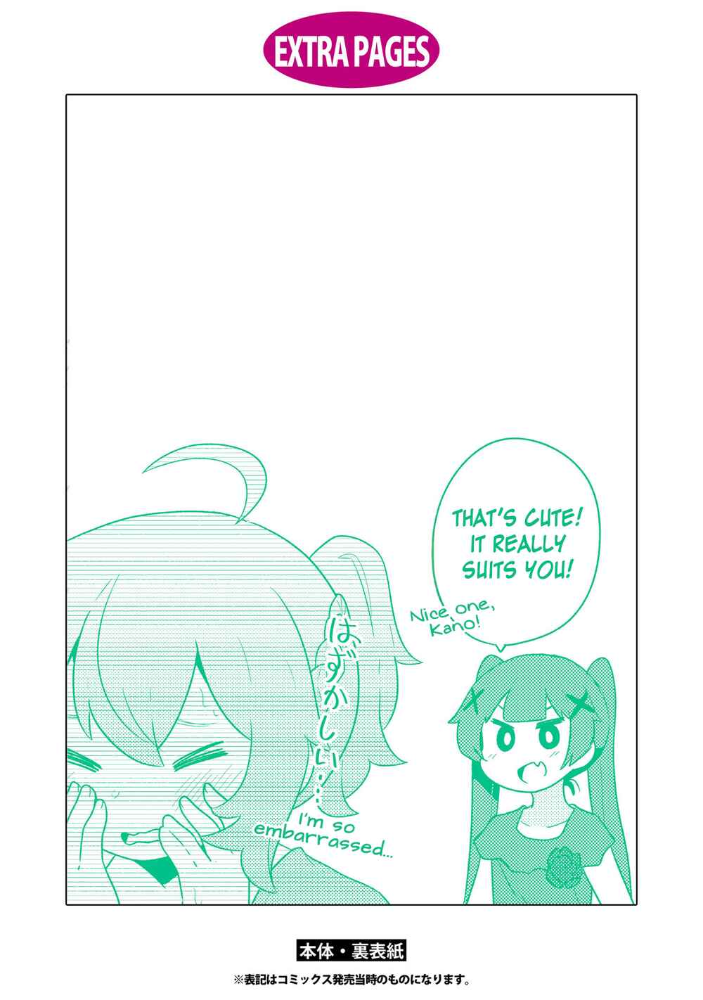 Page 26 Chapter 93.5 Watashi ni Tenshi ga Maiorita!