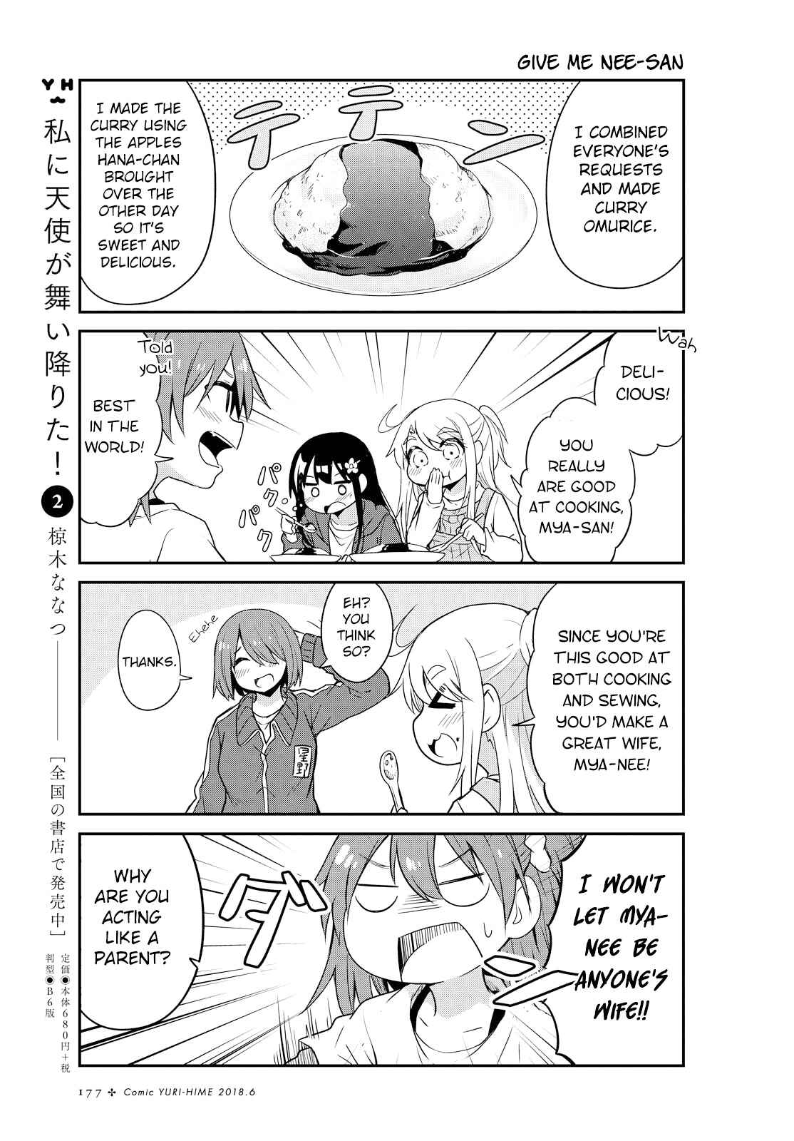 Page 5 Chapter 29 Watashi ni Tenshi ga Maiorita!