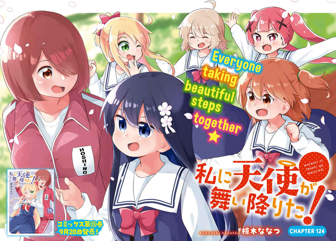 Page 2 Chapter 124 Watashi ni Tenshi ga Maiorita!
