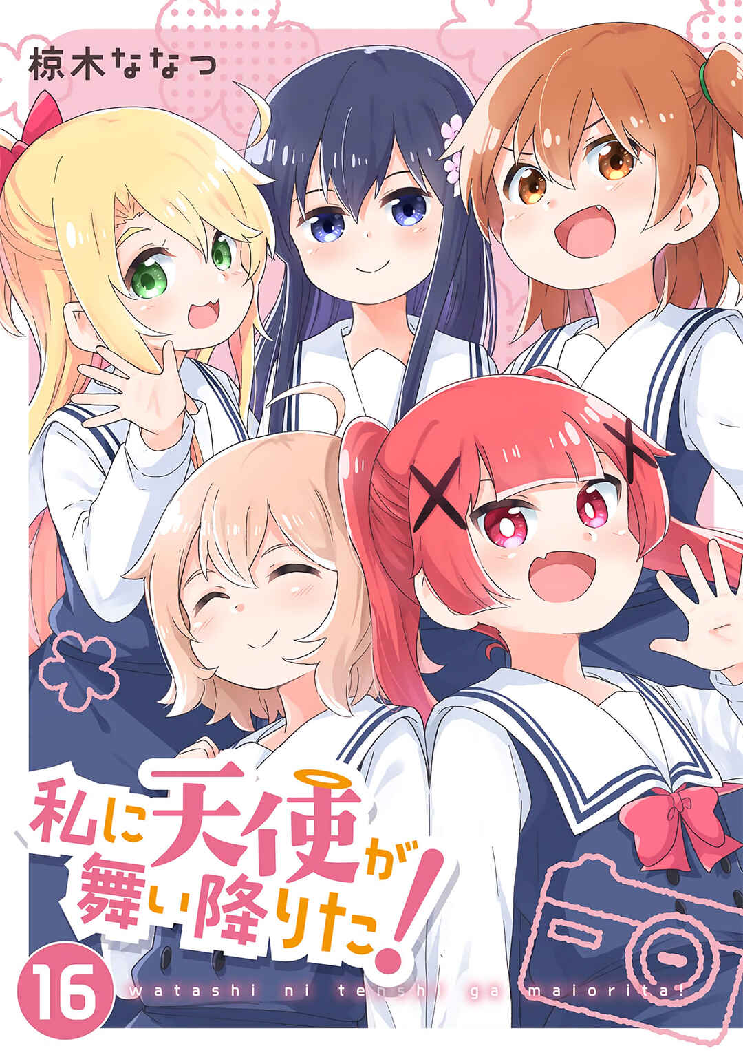 Page 1 Chapter 132.5 Watashi ni Tenshi ga Maiorita!