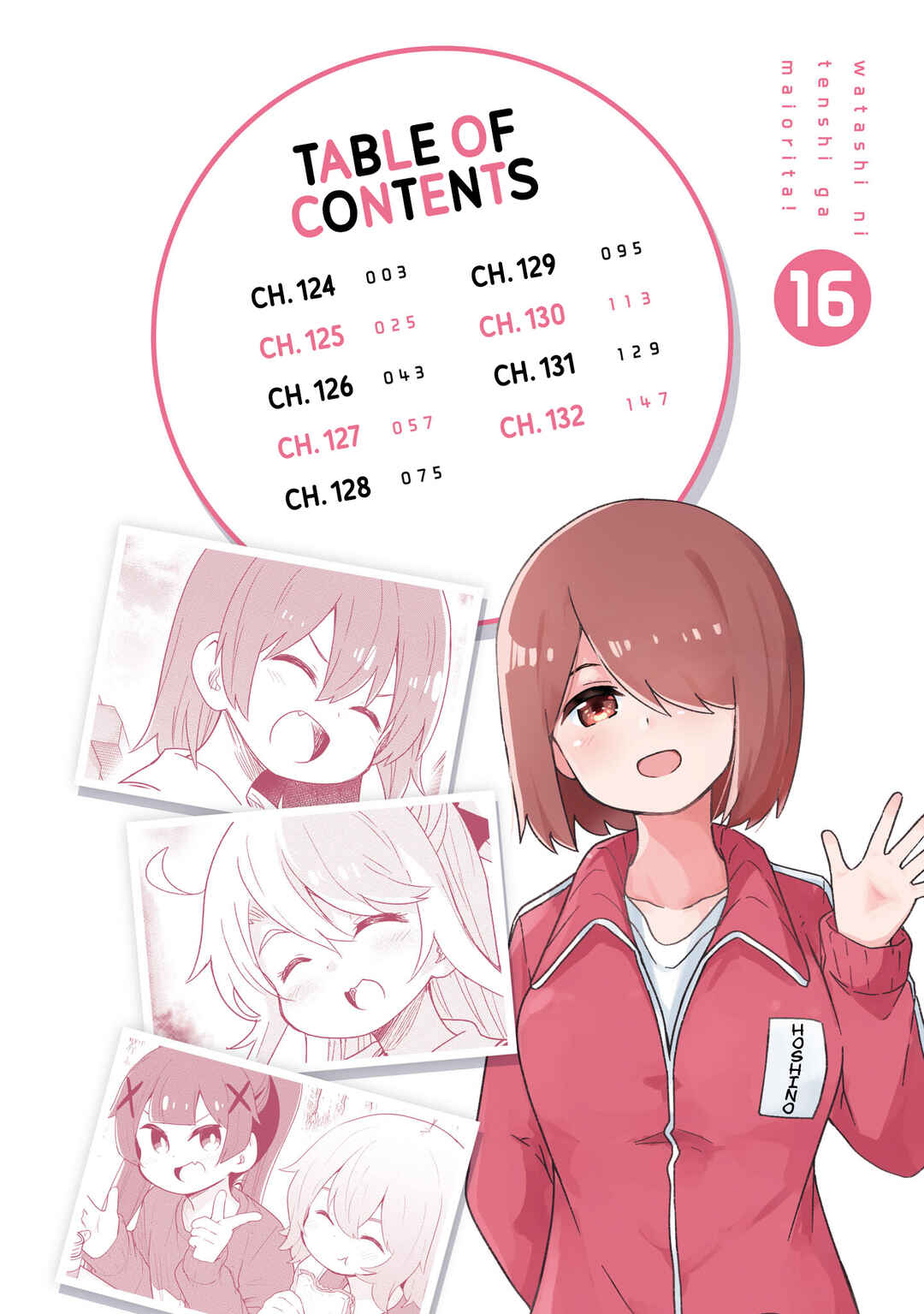 Page 3 Chapter 132.5 Watashi ni Tenshi ga Maiorita!