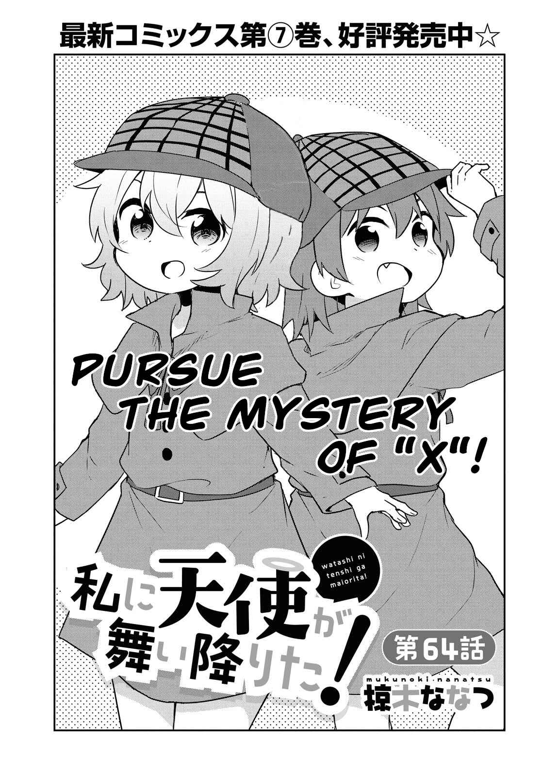 Page 1 Chapter 64 Watashi ni Tenshi ga Maiorita!