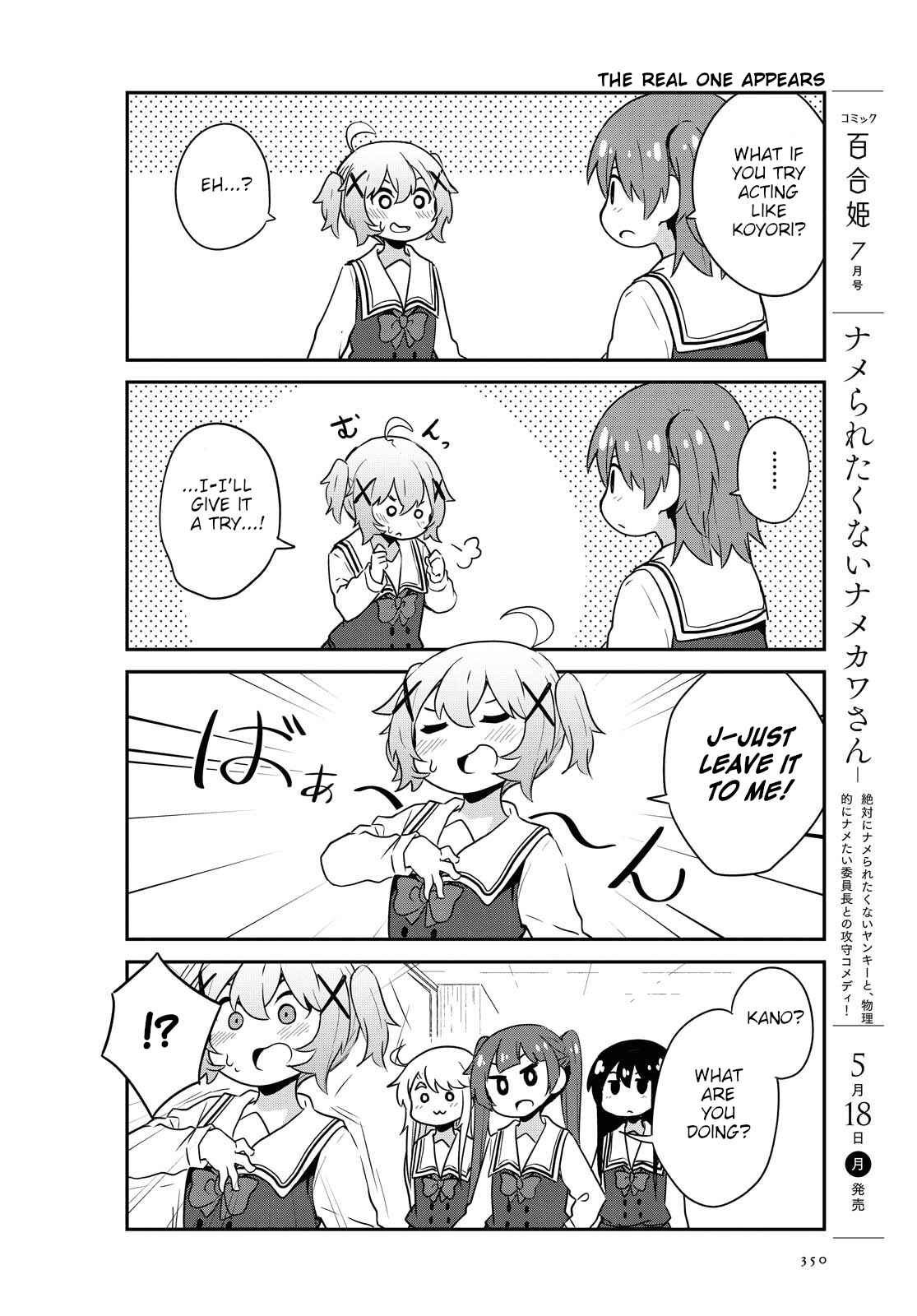 Page 12 Chapter 64 Watashi ni Tenshi ga Maiorita!