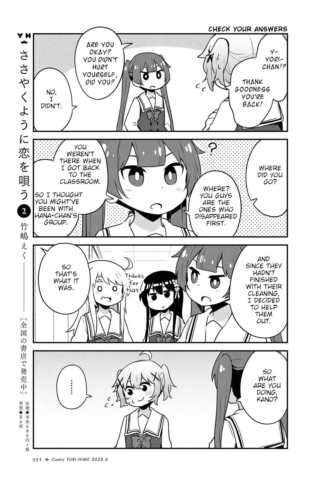 Page 13 Chapter 64 Watashi ni Tenshi ga Maiorita!
