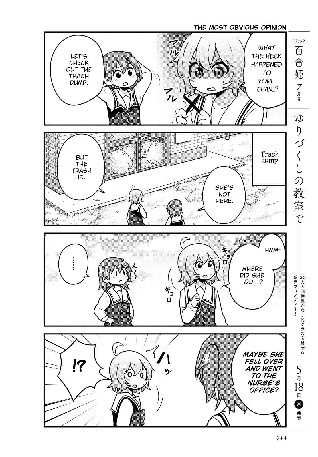 Page 6 Chapter 64 Watashi ni Tenshi ga Maiorita!