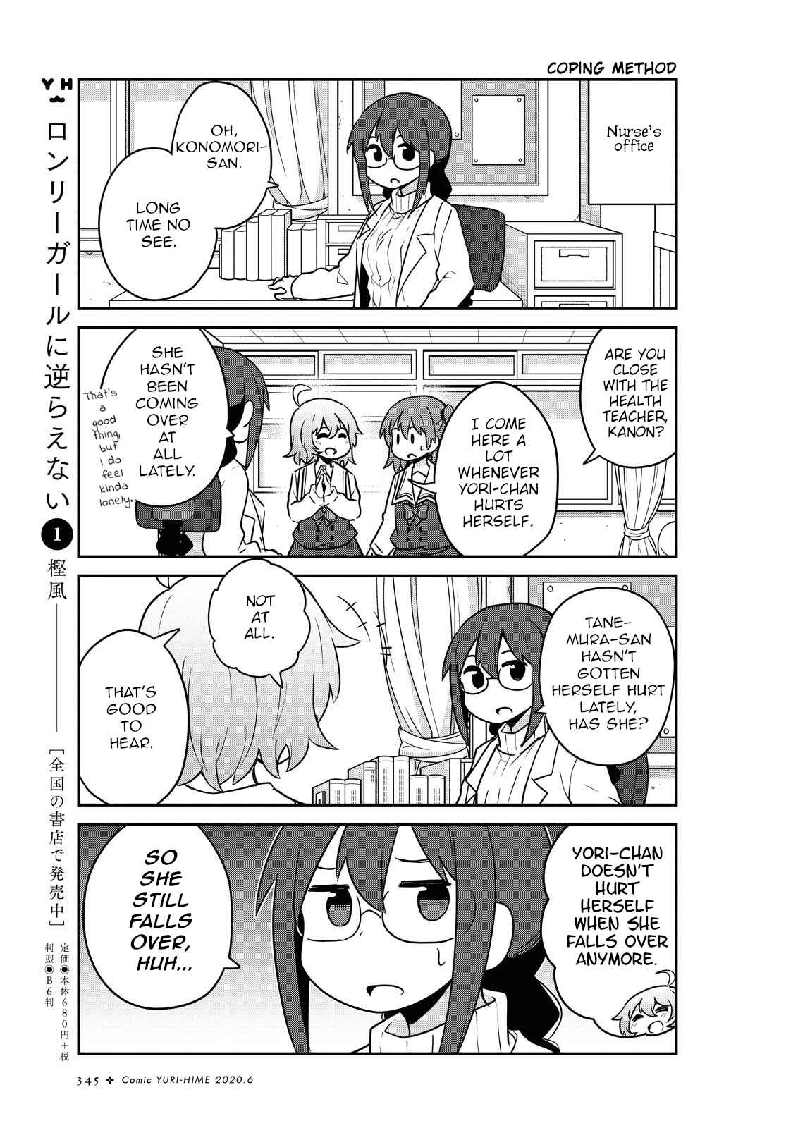 Page 7 Chapter 64 Watashi ni Tenshi ga Maiorita!