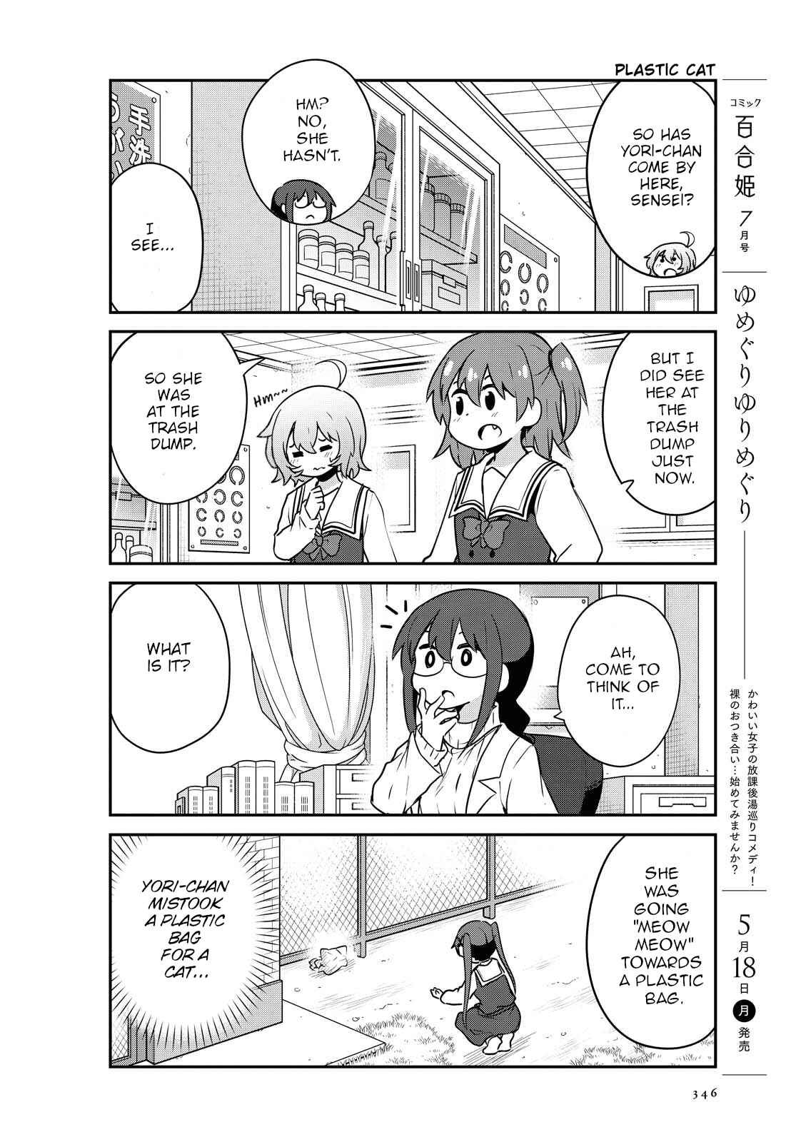 Page 8 Chapter 64 Watashi ni Tenshi ga Maiorita!