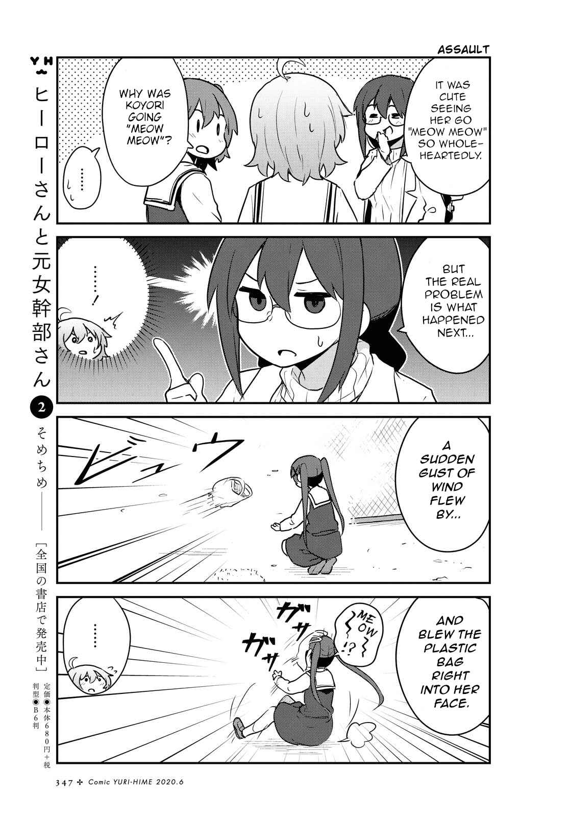 Page 9 Chapter 64 Watashi ni Tenshi ga Maiorita!