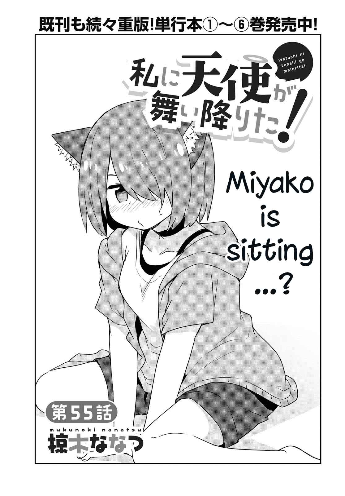 Page 1 Chapter 55 Watashi ni Tenshi ga Maiorita!