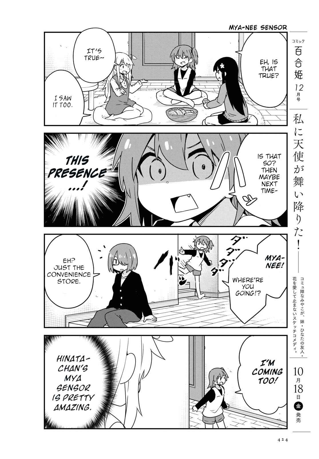 Page 2 Chapter 55 Watashi ni Tenshi ga Maiorita!