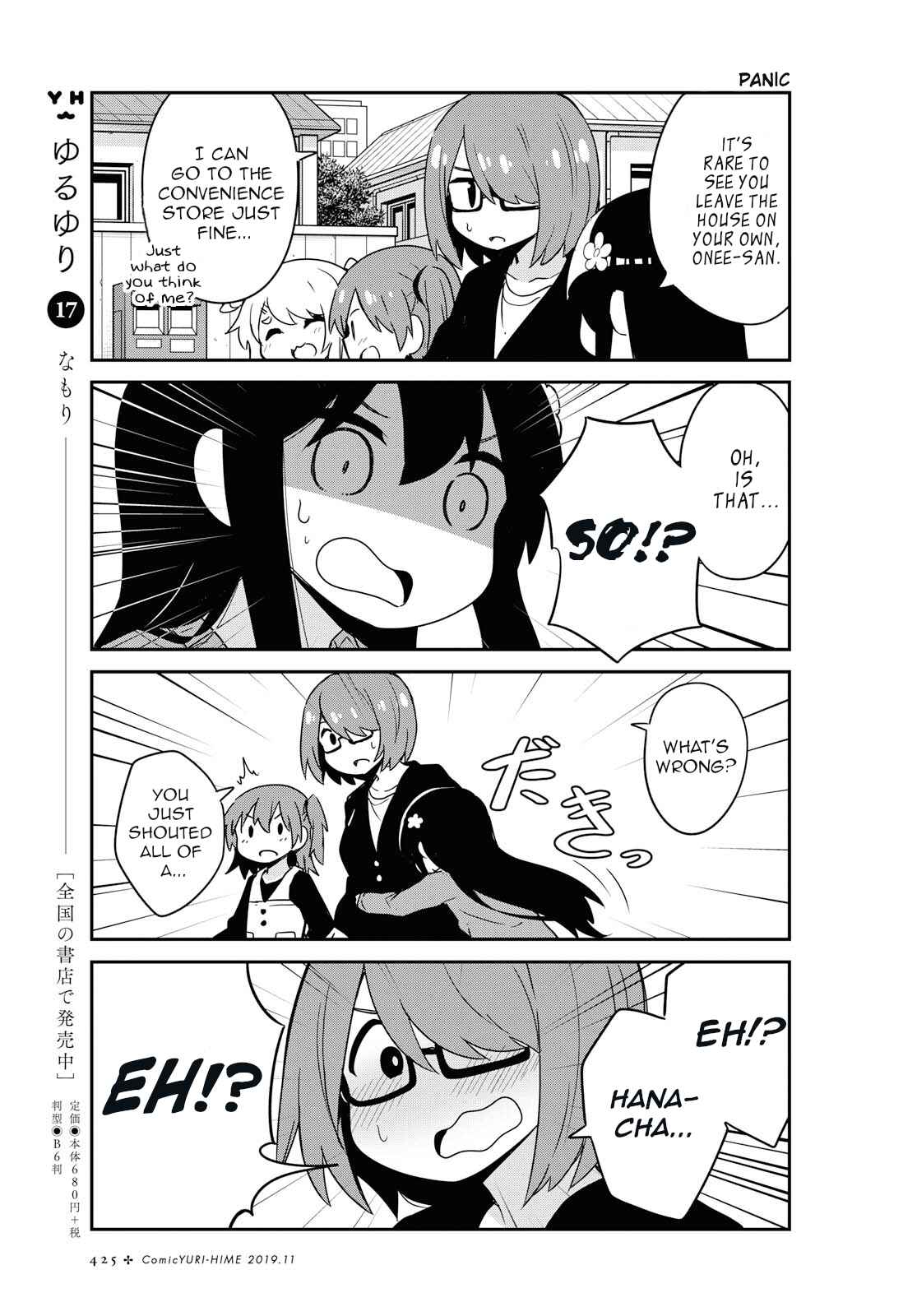 Page 3 Chapter 55 Watashi ni Tenshi ga Maiorita!