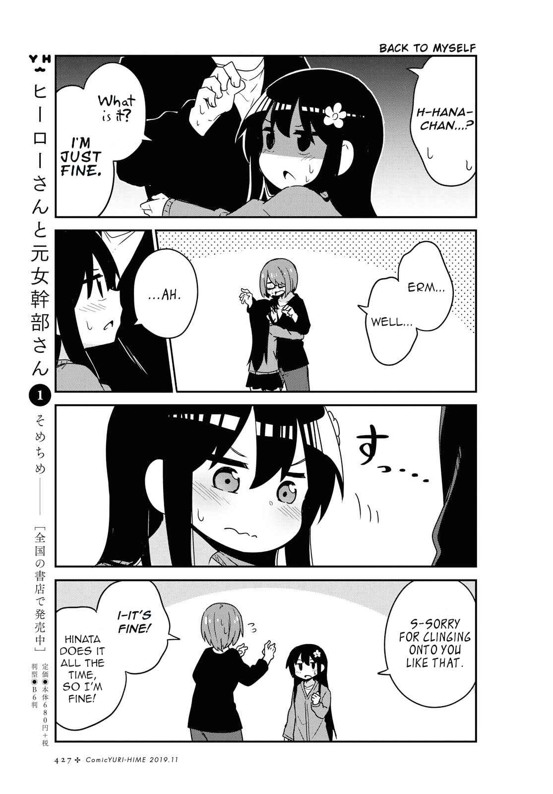 Page 5 Chapter 55 Watashi ni Tenshi ga Maiorita!