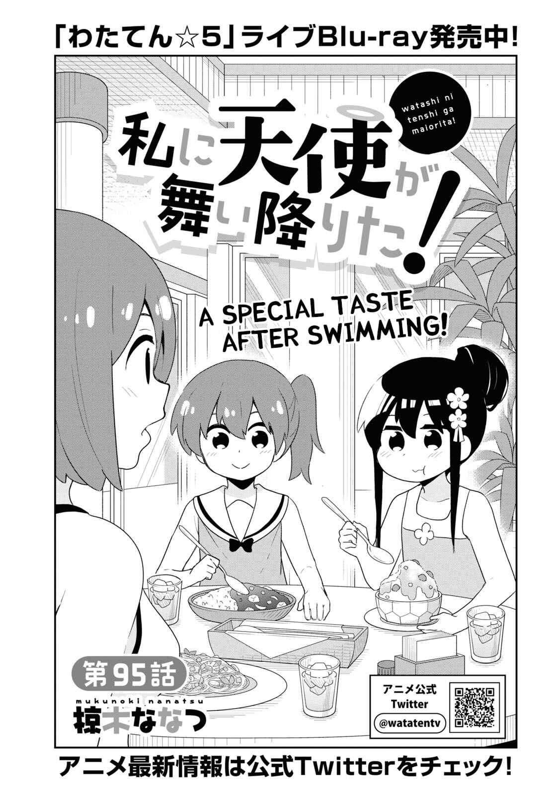 Page 2 Chapter 95 Watashi ni Tenshi ga Maiorita!