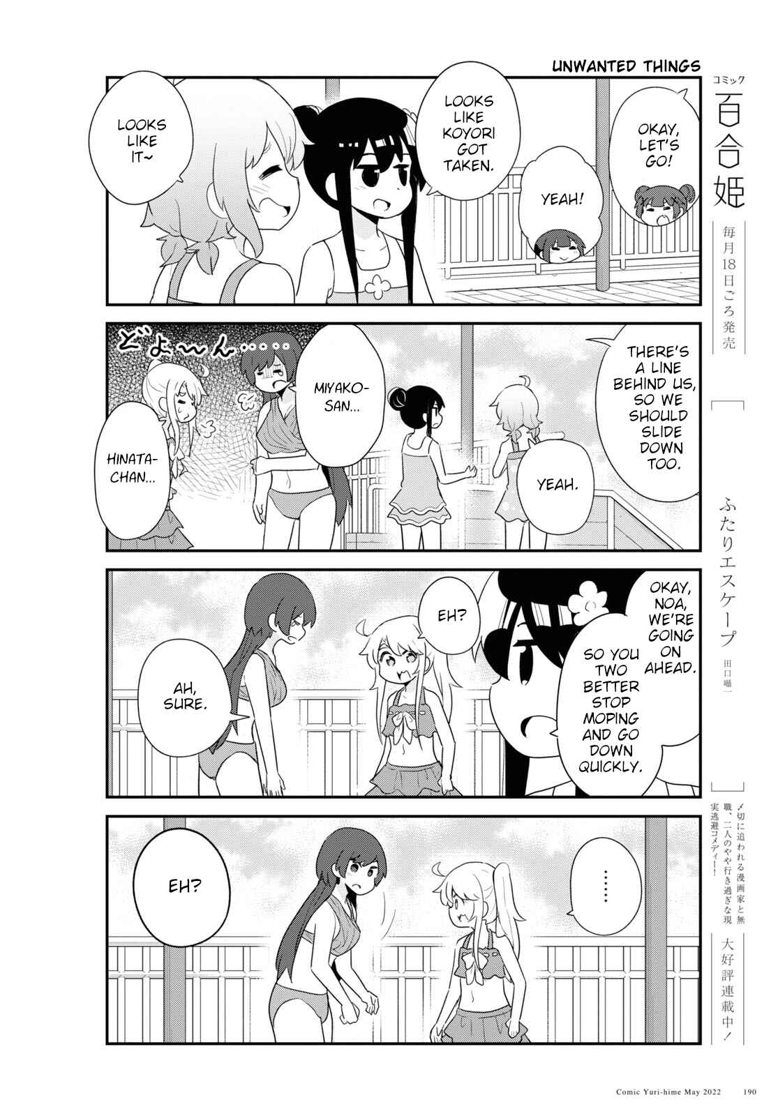 Page 8 Chapter 95 Watashi ni Tenshi ga Maiorita!