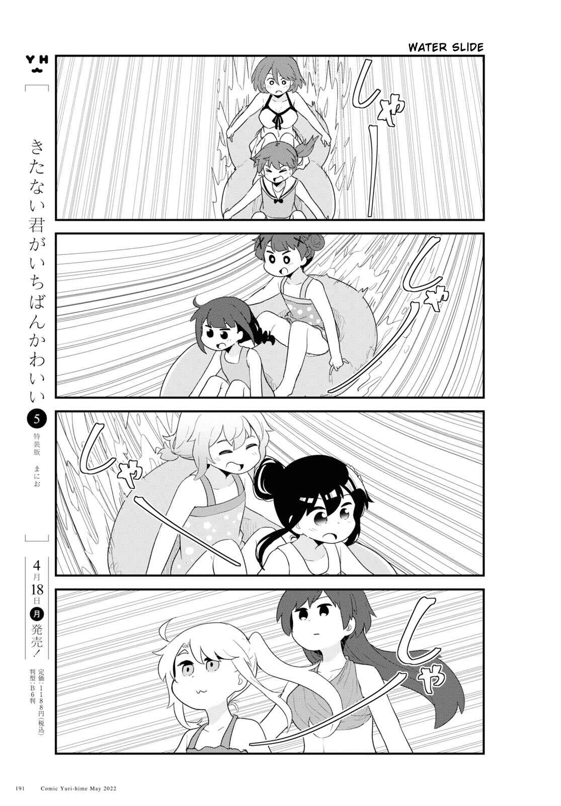 Page 9 Chapter 95 Watashi ni Tenshi ga Maiorita!