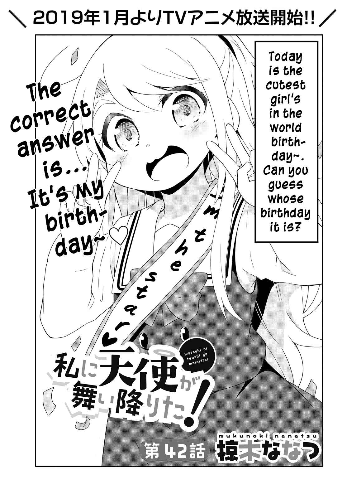 Page 1 Chapter 42 Watashi ni Tenshi ga Maiorita!