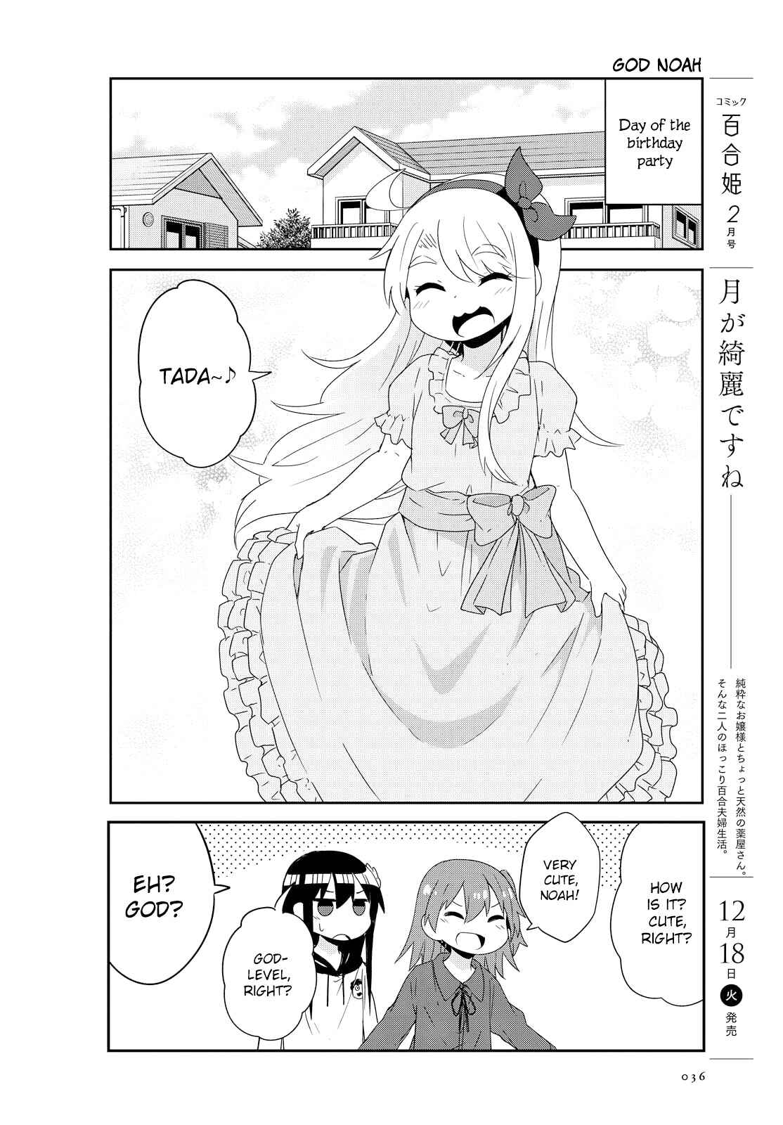Page 10 Chapter 42 Watashi ni Tenshi ga Maiorita!