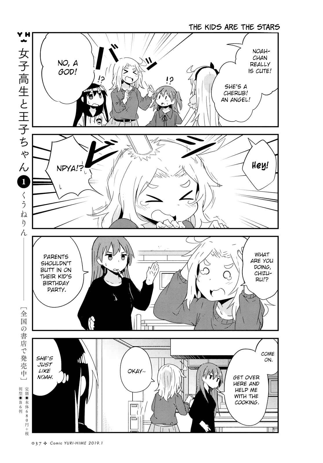 Page 11 Chapter 42 Watashi ni Tenshi ga Maiorita!