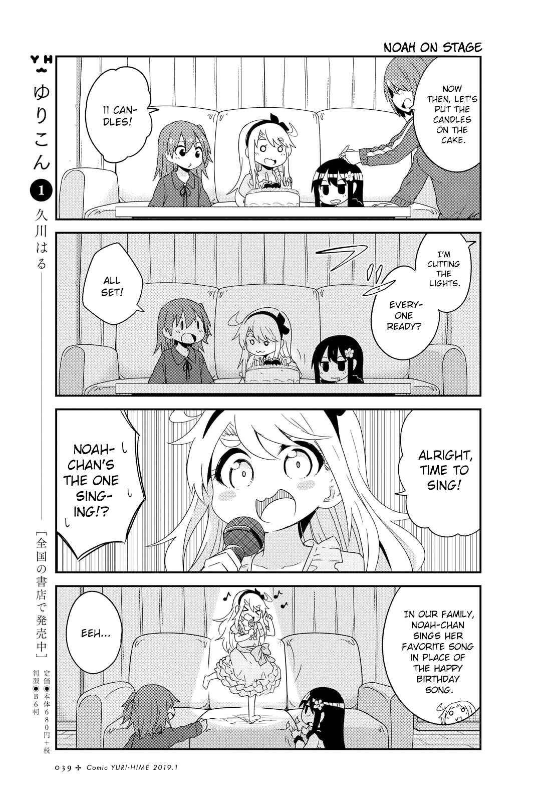 Page 13 Chapter 42 Watashi ni Tenshi ga Maiorita!