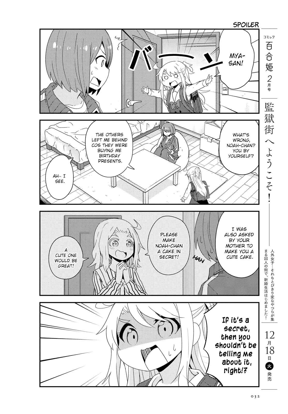 Page 6 Chapter 42 Watashi ni Tenshi ga Maiorita!