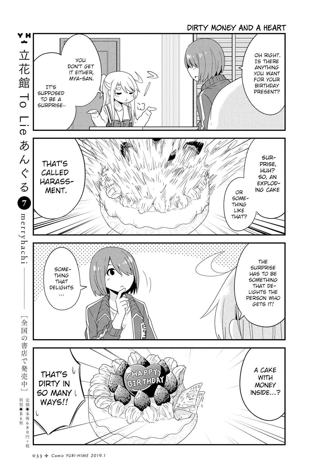 Page 7 Chapter 42 Watashi ni Tenshi ga Maiorita!