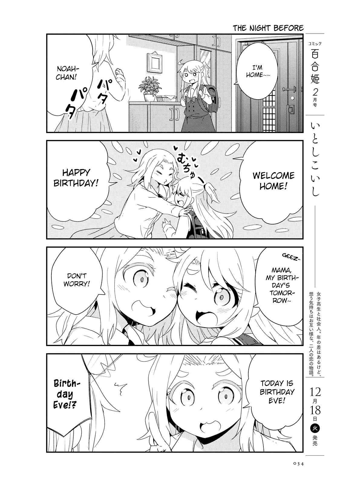Page 8 Chapter 42 Watashi ni Tenshi ga Maiorita!