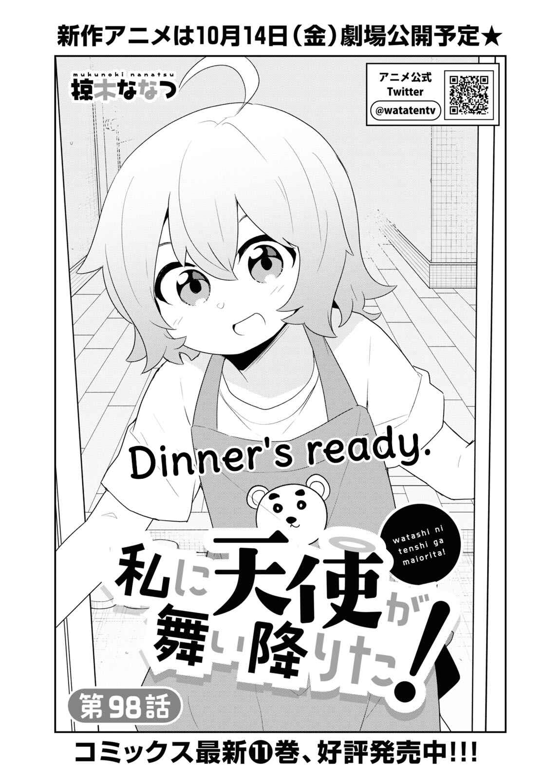 Page 1 Chapter 98 Watashi ni Tenshi ga Maiorita!