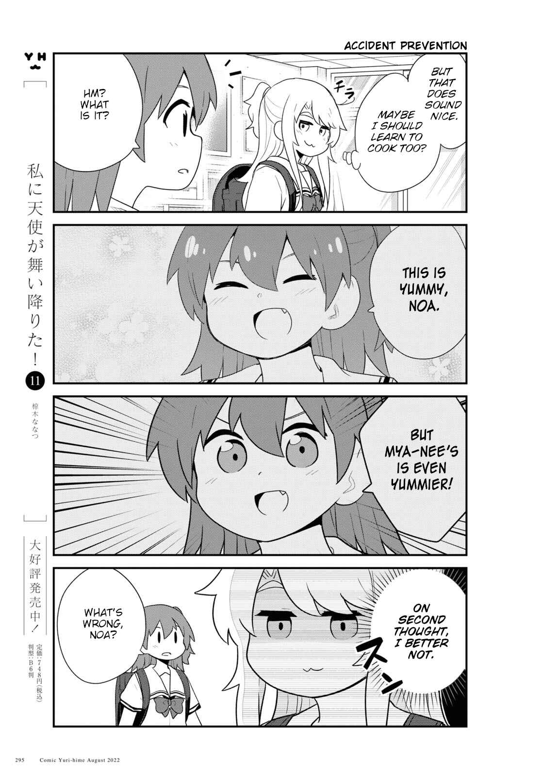 Page 3 Chapter 98 Watashi ni Tenshi ga Maiorita!