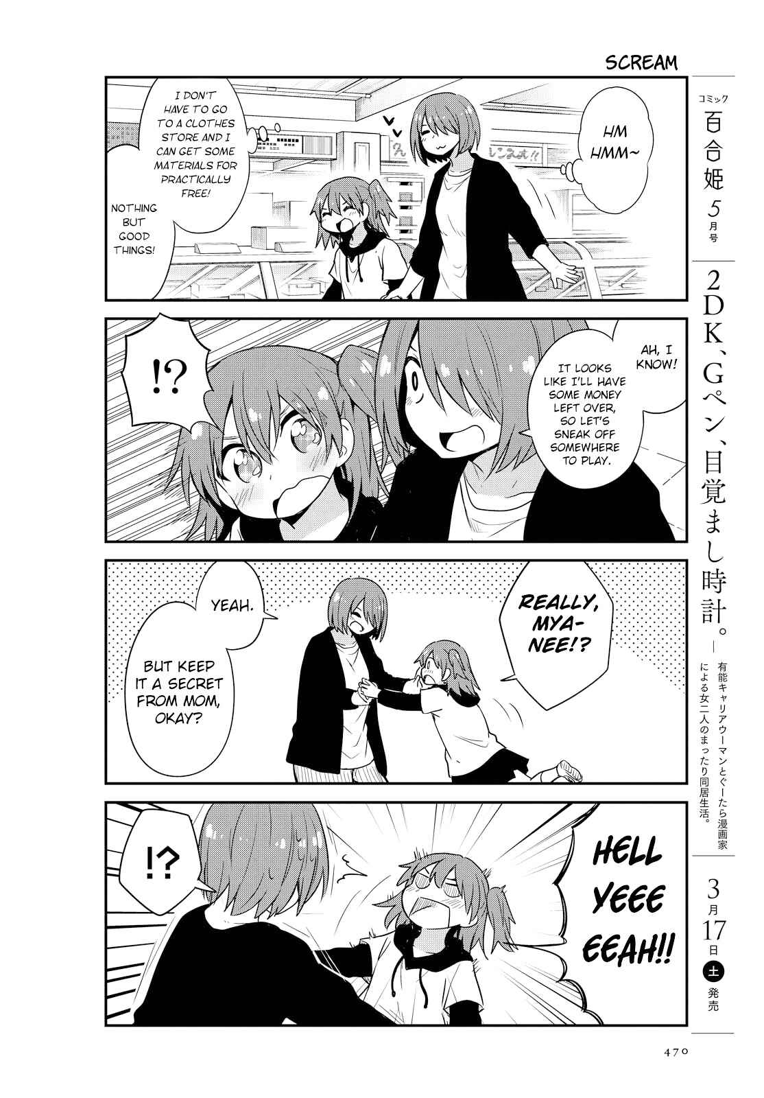 Page 12 Chapter 25 Watashi ni Tenshi ga Maiorita!
