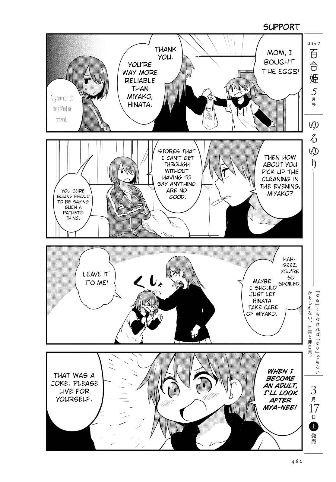 Page 4 Chapter 25 Watashi ni Tenshi ga Maiorita!