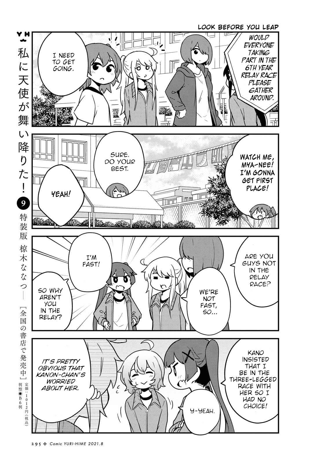 Page 11 Chapter 84 Watashi ni Tenshi ga Maiorita!