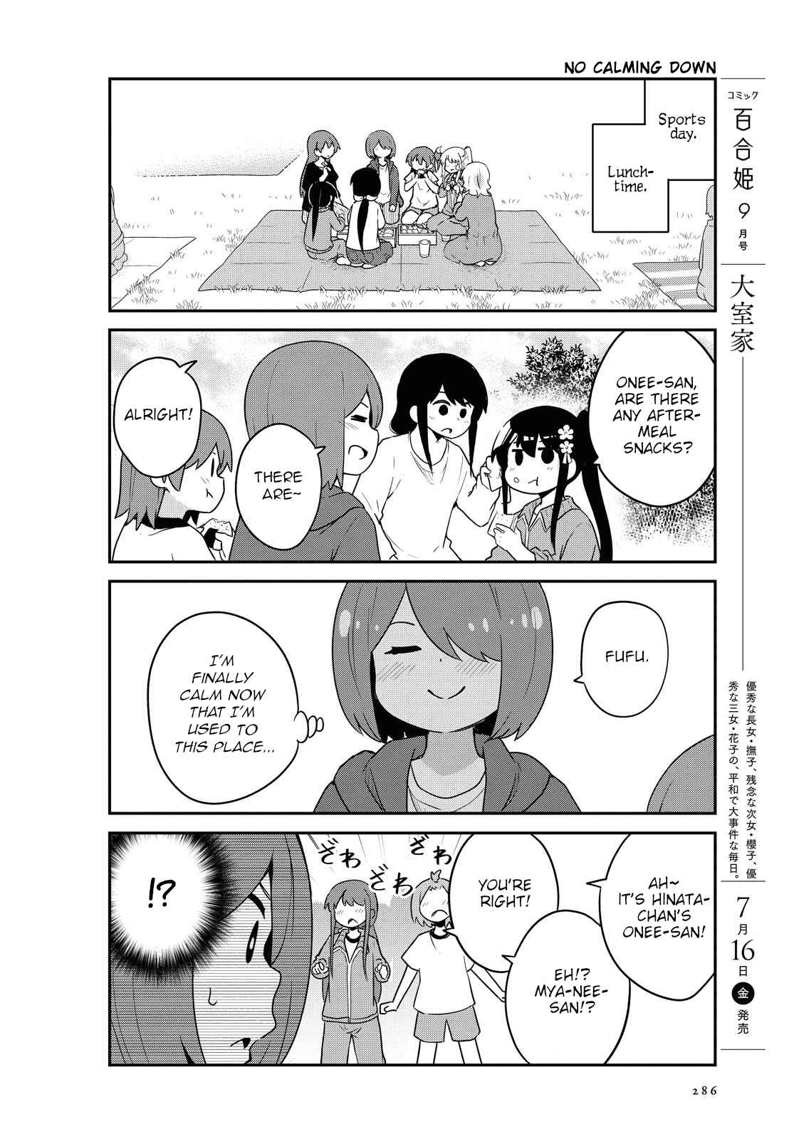 Page 2 Chapter 84 Watashi ni Tenshi ga Maiorita!