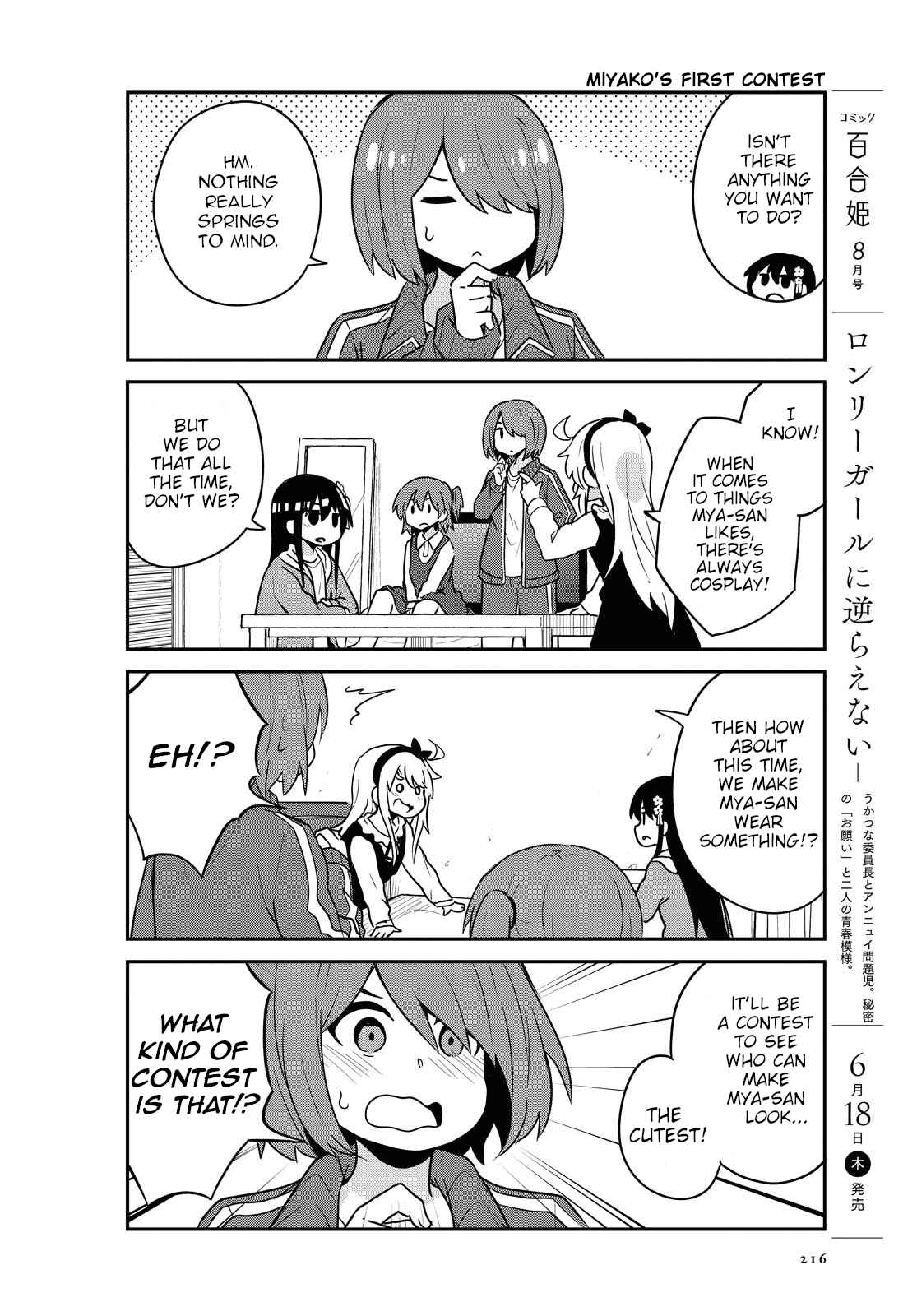 Page 4 Chapter 67 Watashi ni Tenshi ga Maiorita!