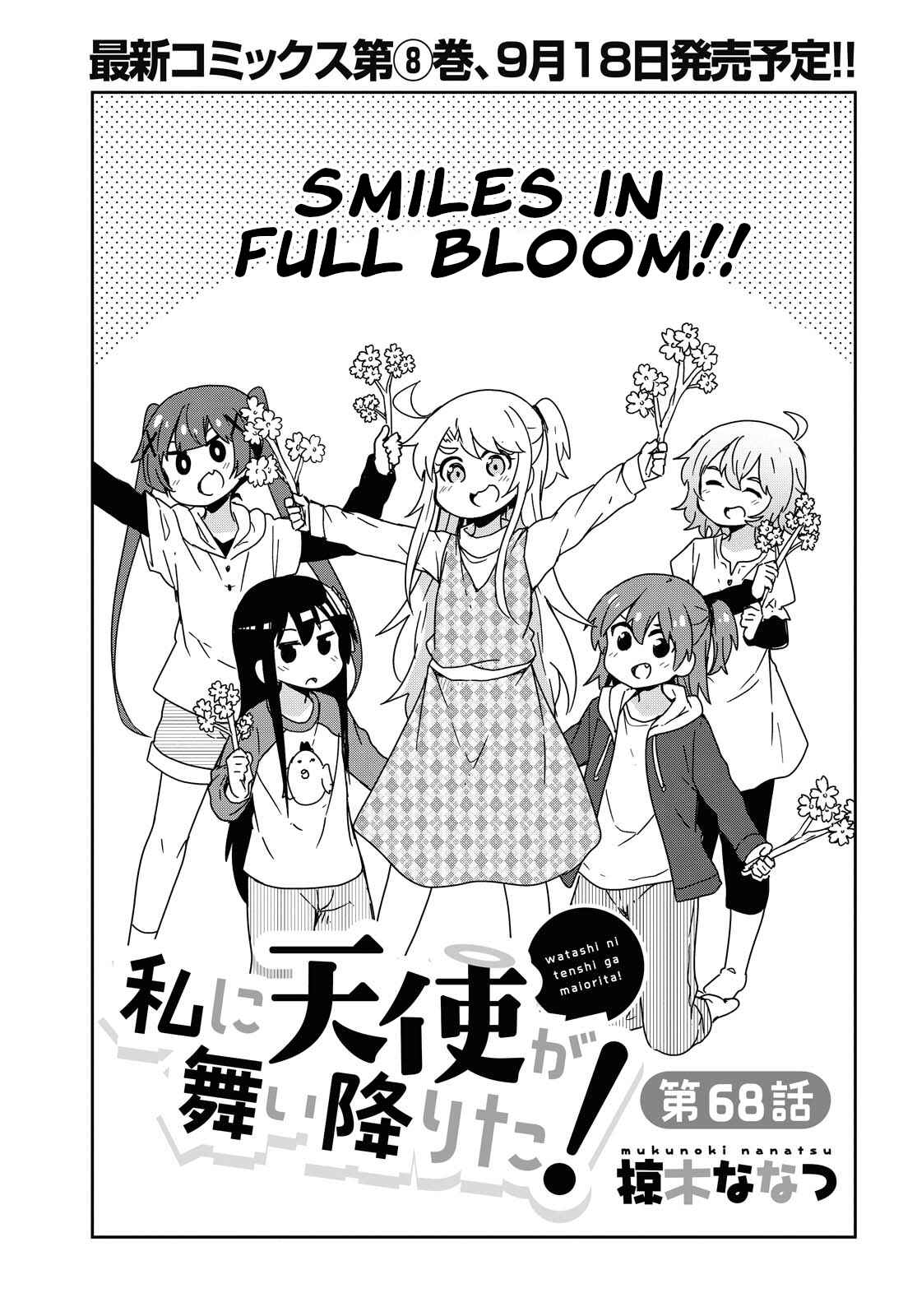 Page 1 Chapter 68 Watashi ni Tenshi ga Maiorita!