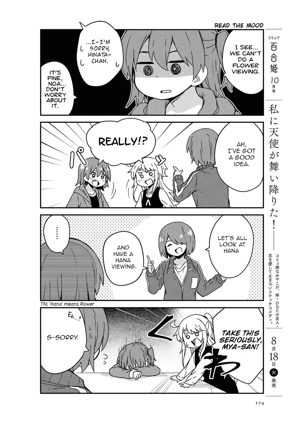 Page 4 Chapter 68 Watashi ni Tenshi ga Maiorita!