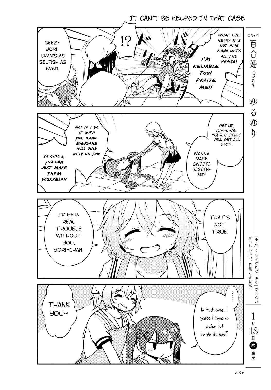 Page 8 Chapter 21 Watashi ni Tenshi ga Maiorita!