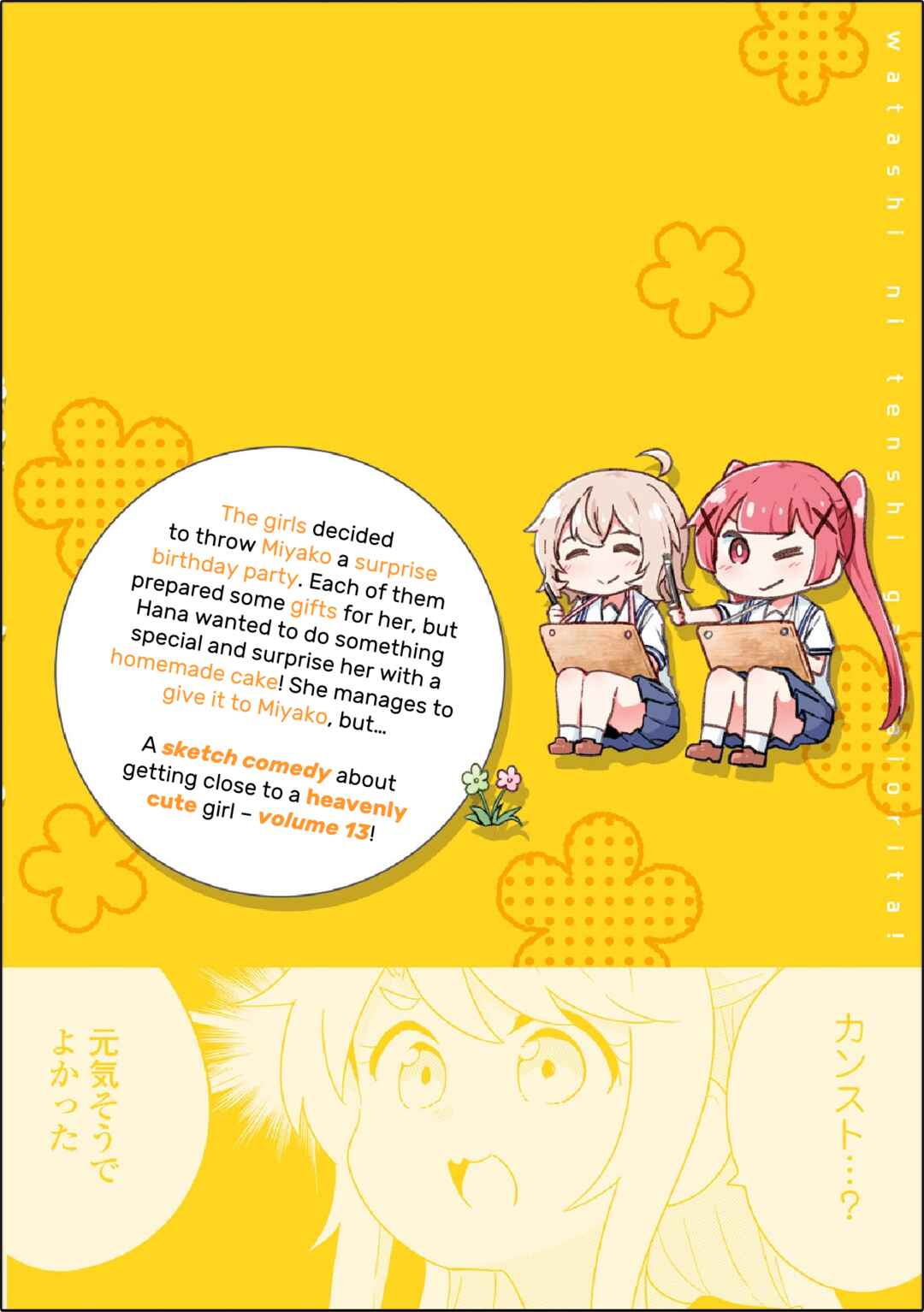 Page 19 Chapter 107.5 Watashi ni Tenshi ga Maiorita!