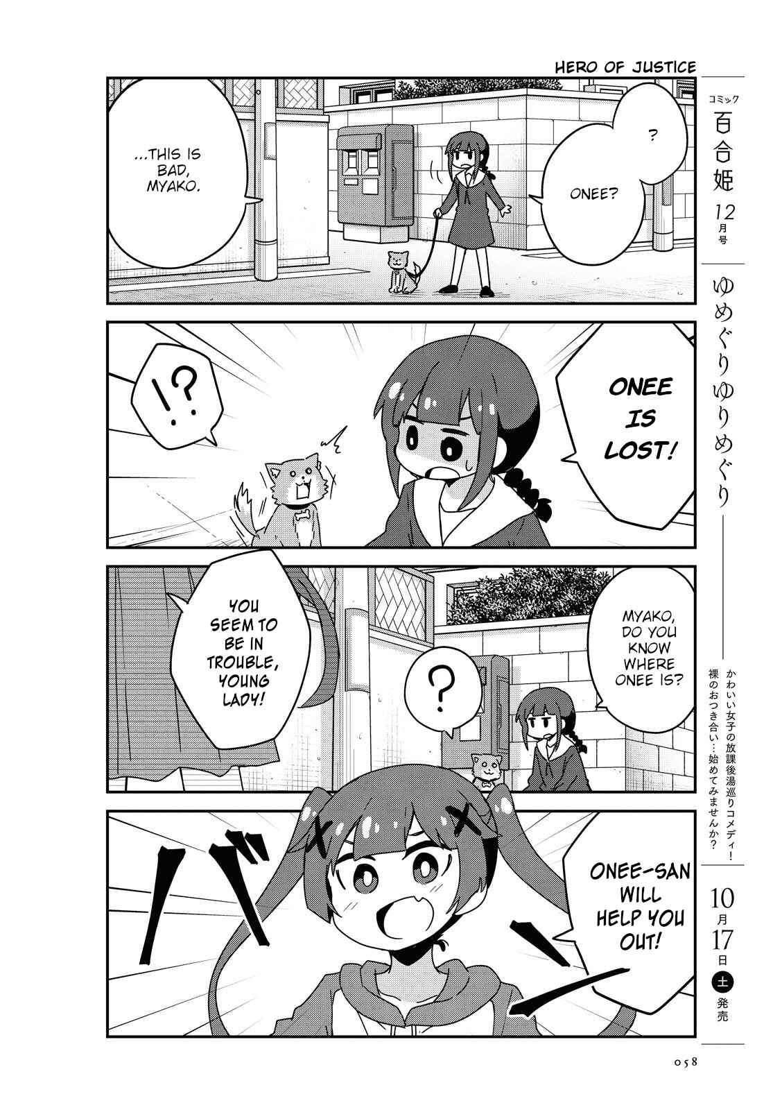 Page 4 Chapter 71 Watashi ni Tenshi ga Maiorita!