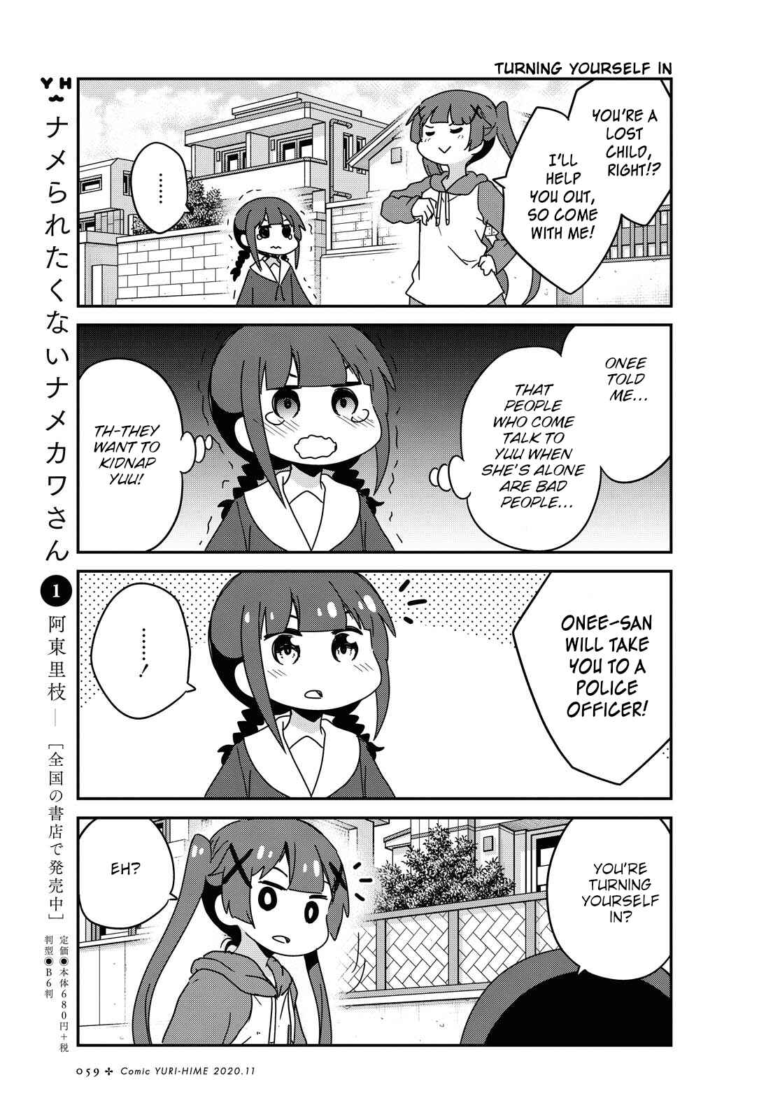 Page 5 Chapter 71 Watashi ni Tenshi ga Maiorita!