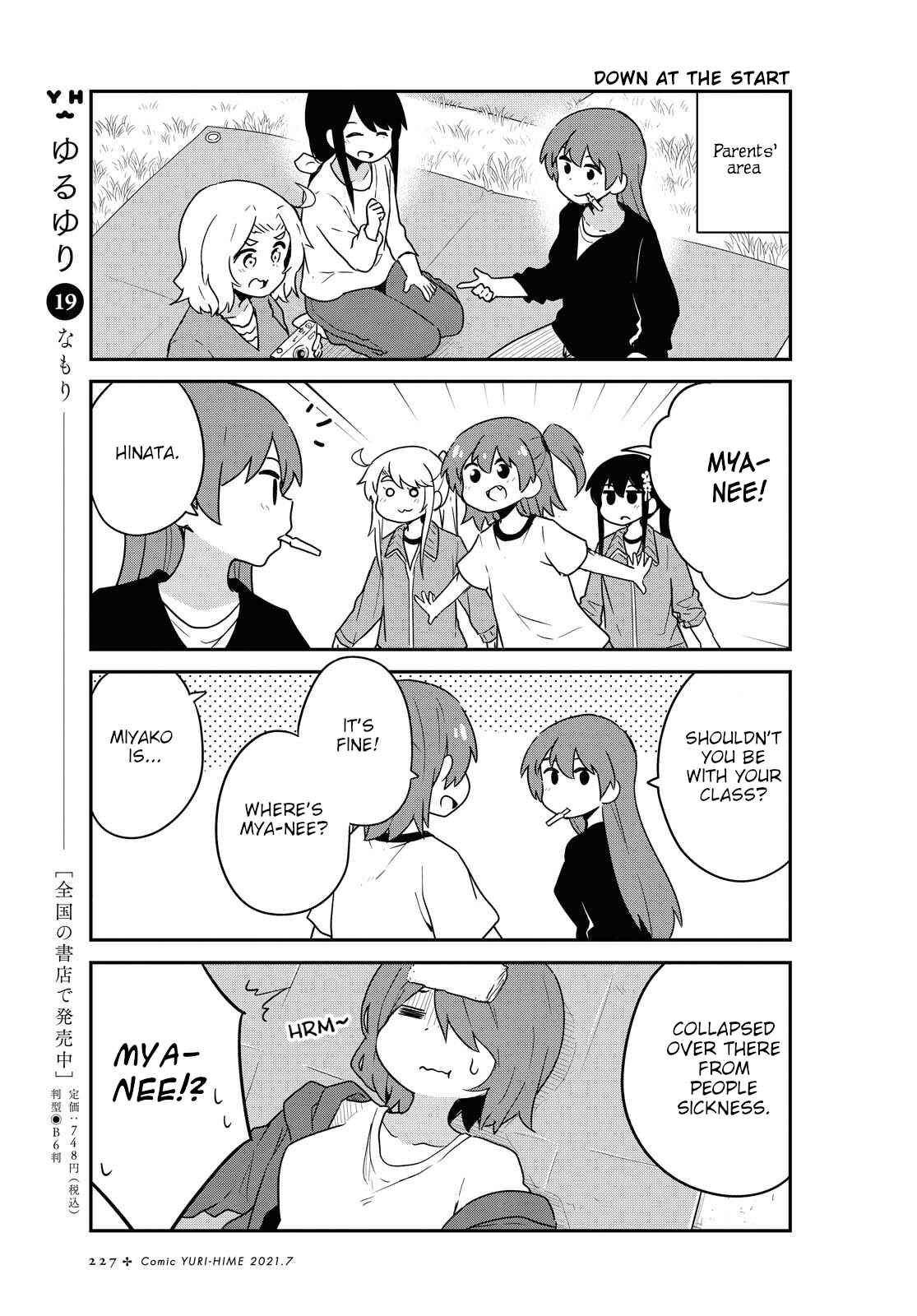 Page 3 Chapter 83 Watashi ni Tenshi ga Maiorita!