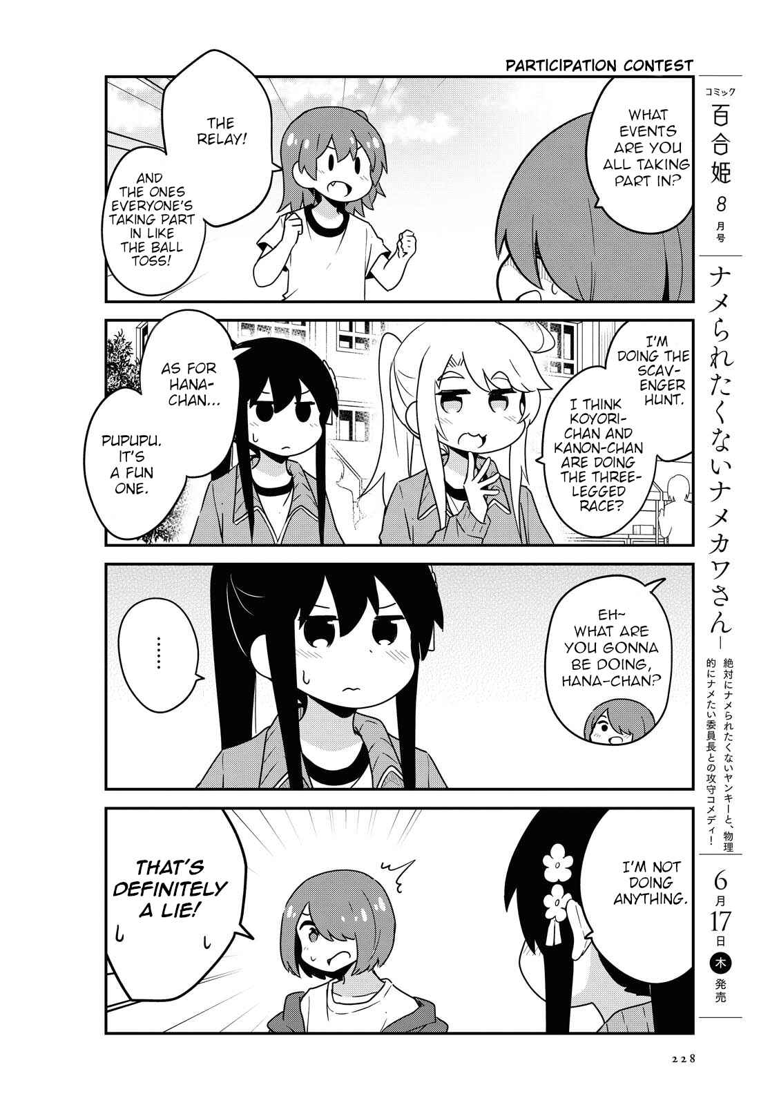 Page 4 Chapter 83 Watashi ni Tenshi ga Maiorita!