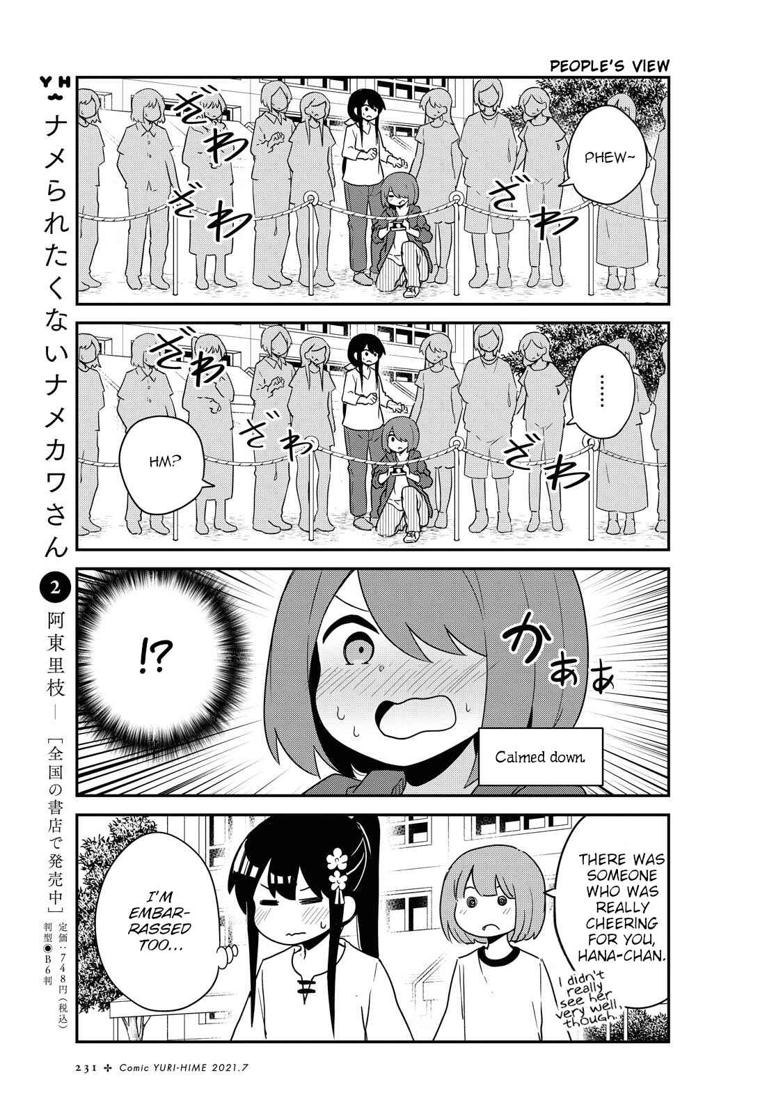 Page 7 Chapter 83 Watashi ni Tenshi ga Maiorita!