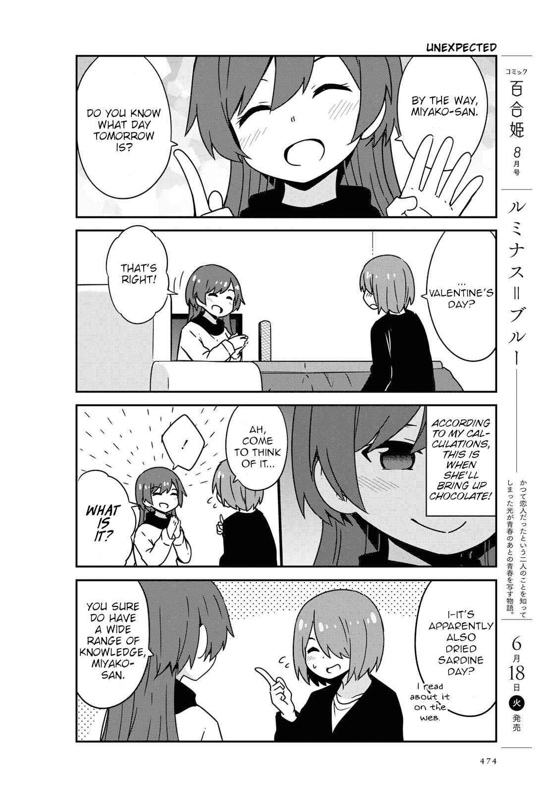 Page 6 Chapter 50 Watashi ni Tenshi ga Maiorita!