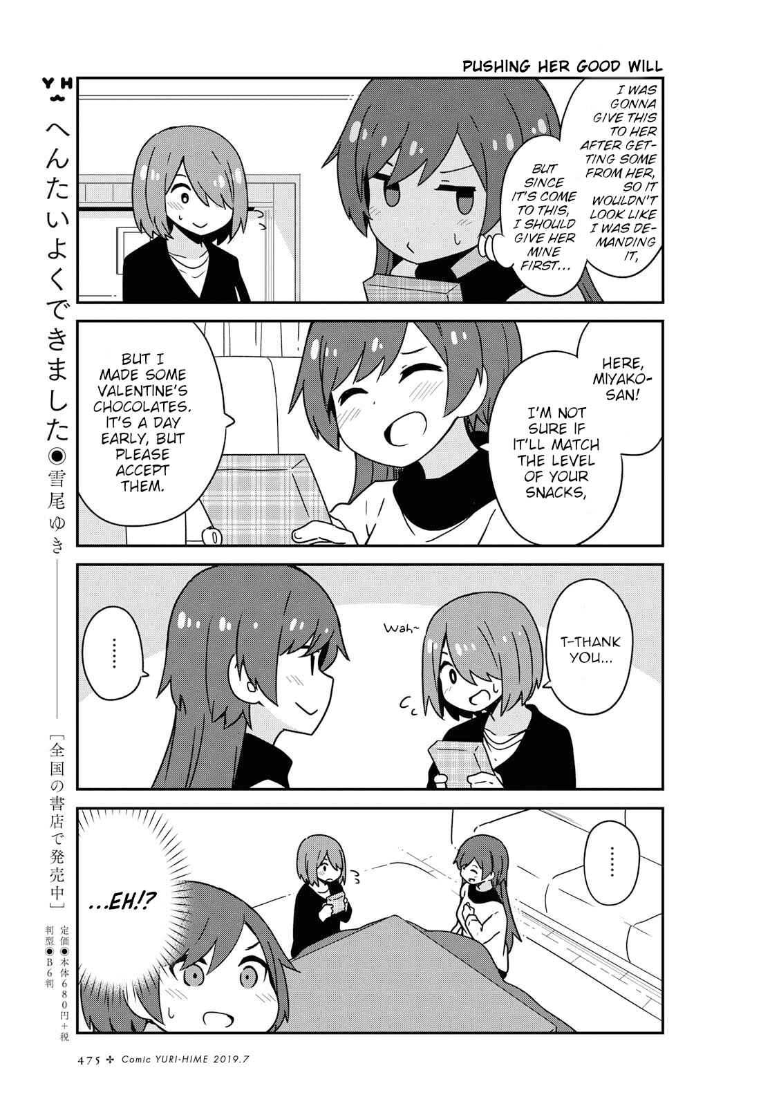 Page 7 Chapter 50 Watashi ni Tenshi ga Maiorita!
