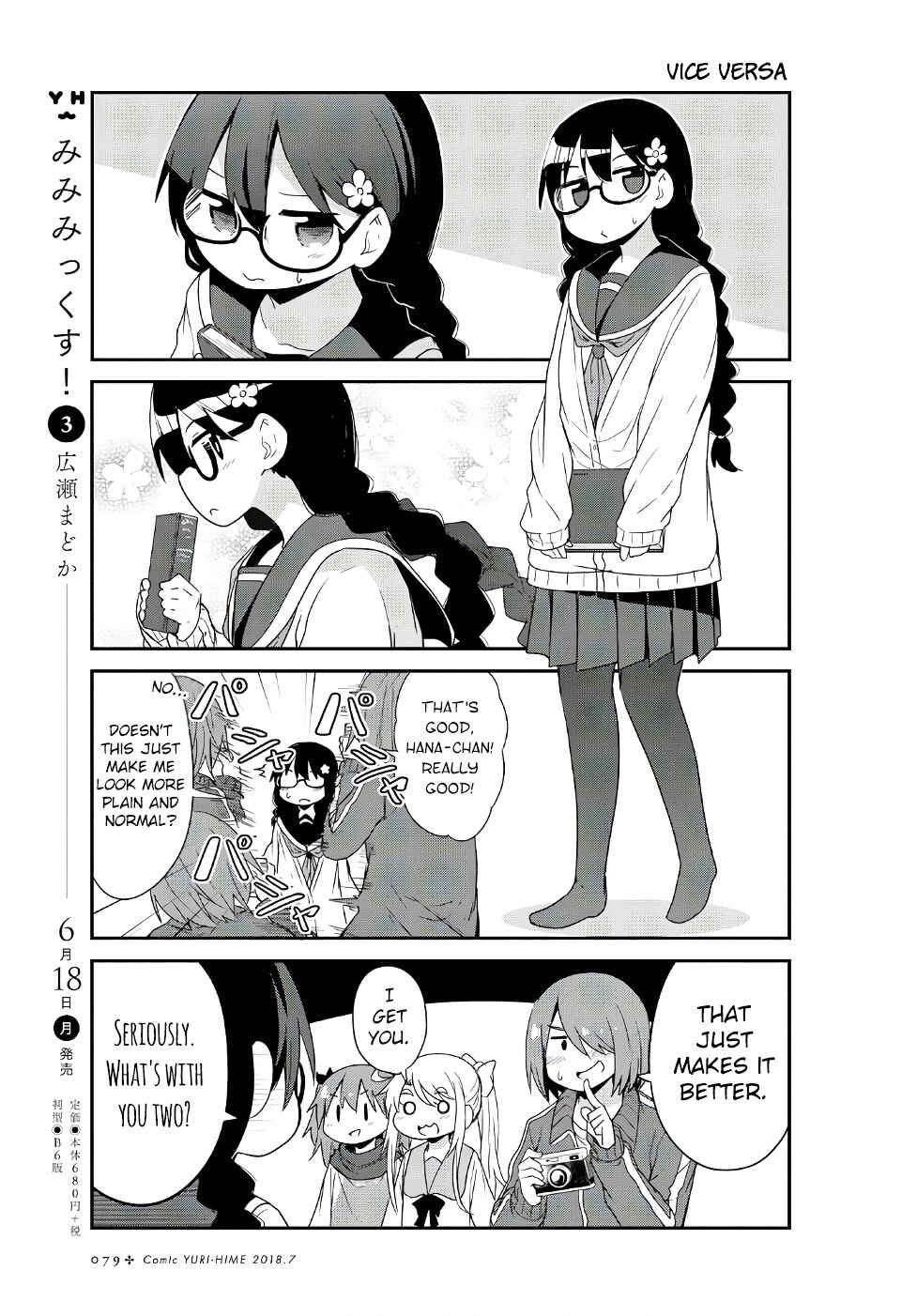 Page 13 Chapter 30 Watashi ni Tenshi ga Maiorita!