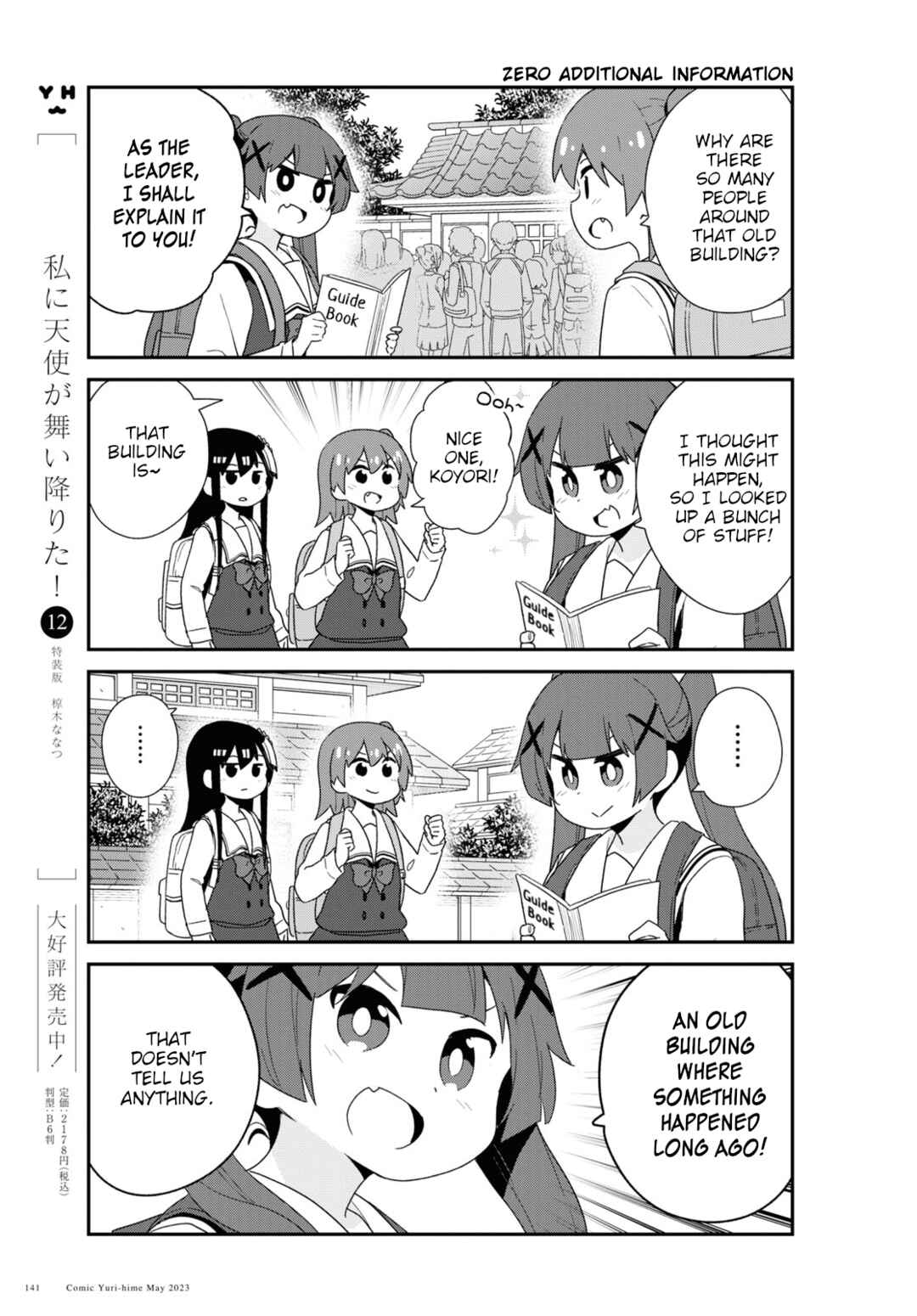 Page 3 Chapter 105 Watashi ni Tenshi ga Maiorita!