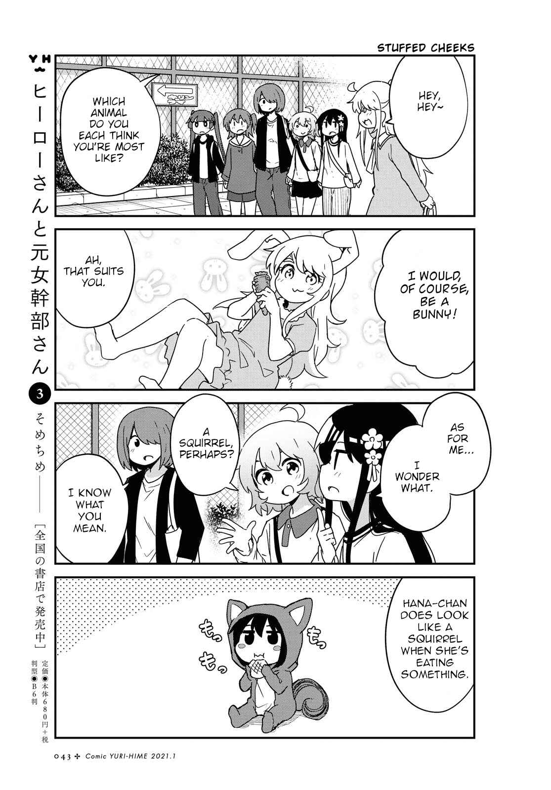 Page 11 Chapter 74 Watashi ni Tenshi ga Maiorita!