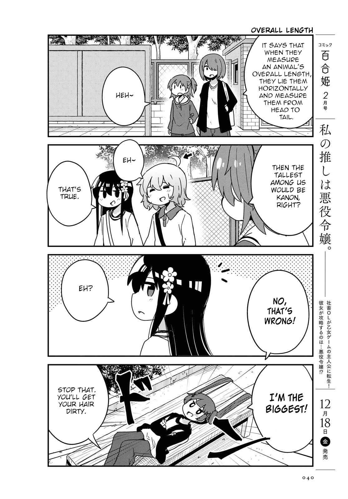 Page 8 Chapter 74 Watashi ni Tenshi ga Maiorita!